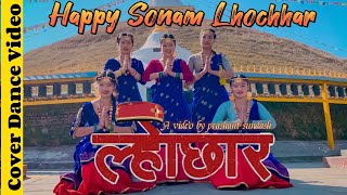 Lhochhar  Cover Video  Happy Sonam Lhochhar  prashant sundash  Indira Gole Gurung [upl. by Ellennod]