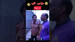 Saleem albela and goga pasroori new video 🤣🤣🤣  saleem and goga pasroori funny videos  TZfuntime [upl. by Merp]