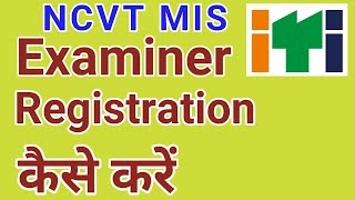 How do Examiner Registration On NCVT MIS Portal  ITI  Examiner Registration Kaise Kare [upl. by Tare346]