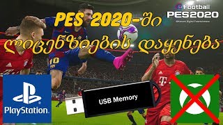 PES 2020 How to Install Official Team NamesKitsLogosLeaguesClassic Players 4K PS4 Pro [upl. by Danyluk]