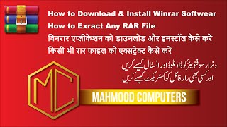 How to download amp Install Winrar ApplicationWinrar Application ko download aur Install kaise karen [upl. by Cathrine]