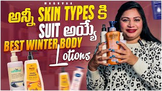 Best Body Lotion For Winter In Telugu  Body Lotions For Dry Skin  Winter Skincare Routine Maguvaa [upl. by Cavallaro387]