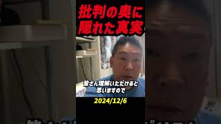 立花孝志を表面だけで判断するのは危険！犯罪者・前科者のレッテルの奥に隠された真実とは？NHK告発から見える立花の本質と『社会を守る』ハッシュタグの深層―さらに深く知れば見えてくる日本浄化の道筋 [upl. by Meta]