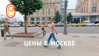 Цены в МОСКВЕ самые дешевые Айфоны [upl. by Annawek]