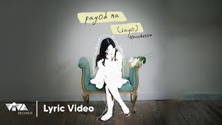 rhodessa  pagod na sayo Lyric Video [upl. by Urias]