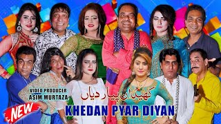 Khedan Pyar Diyan  Latest Stage Drama Trailer 2023  Gulfam and Afreen Pari  Shahid Khan [upl. by Garlen]