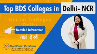 Best BDS Colleges in Delhi NCR🔥BDS Government Private college in Delhi🔥BDS Cut off marks Delhi 2022 [upl. by Cherish]