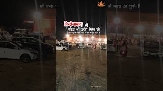 Pradeep mishra live today  pradeep Mishra firozabad video  pandit pradeep Mishra ji kathfirozabad [upl. by Drofkcor]