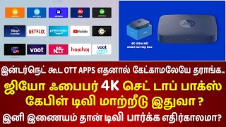 Jio Fiber 4K Set Top Box Review Cable TV Replacement 😍OTT APPS எதனால் கேட்காமலேயே தராங்க😱Vi4Tech [upl. by Schonthal]