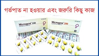 microgest 100  200  এর কাজ কি  during pregnancy  bangla  গর্ভপাত কেন হয়  প্রতিরোধের উপায় [upl. by Aloibaf]