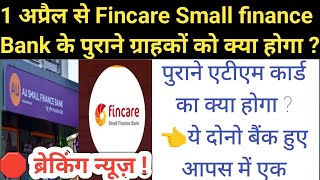 Fincare Small Finance Bank और AU Small Finance Bank का हुआ विलय ll 1 April Bank Update Fincare bank [upl. by Ylerebmik]