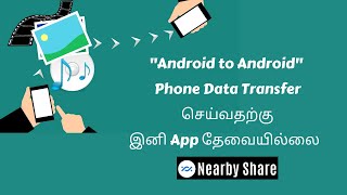 How to use Android quotNearby Sharequot in Tamil   Android to Android data transfer  How To  In Tamil [upl. by Dun]