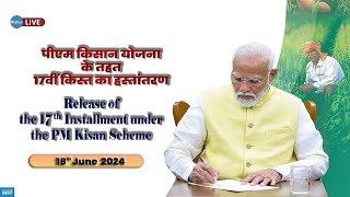 🔴Live Release of the 17th Installment under the PM Kisan Scheme  पीएम किसान योजना के तहत 17वीं [upl. by Ais]