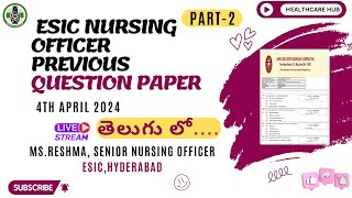 📌Part2  ESIC NURSING OFFICER previous question paper 2016 shift2 తెలుగు లో  esicnursingexam [upl. by Kcerb]