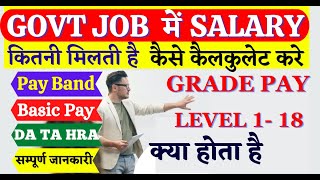 Govt job salary  Grade Pay Kya hota hai  Pay Band and grade pay Kya hota hai  Basic Pay Kya hai [upl. by Nnyluqcaj935]