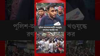 RG Kar Medical College Protesters clash with Police over PG trainee doctor death in Kolkata [upl. by Cela]