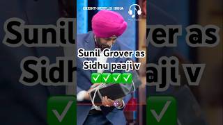 Sunil Grover as Sidhu paaji V 😂kapilsharma netflixindia krushnaabhishek rajkumarrao [upl. by Streeto]