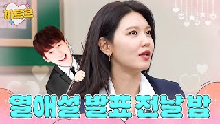 유난히 내성적인 수영이 제일 떨렸던 날｜아는 형님｜JTBC 200201 방송 외 [upl. by Sergeant]