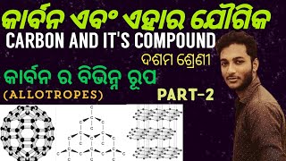 CARBON AND ITS COMPOUNDS  ODIA MEDIUM CLASS 10 PHYSICAL SCIENCE  ALLOTROPES CATENATION Part2 [upl. by Kara]