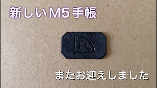 【M5スクエア】新しい手帳が届きました。開封していきます [upl. by Isabelita497]