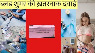 Lupisit D Tablet Full Information In Hindi  Uses  Side effects  Dosage [upl. by Wooster305]