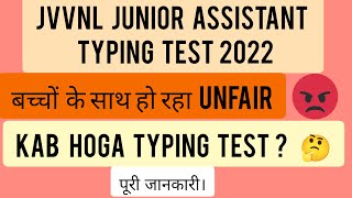 Jvvnl junior assistant typing test 2022  बच्चों के साथ हो रहा unfair  आखिर कब होगा typing test [upl. by Stich]