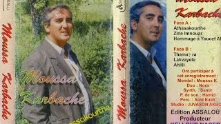 Moussa Karbache best of 1988 [upl. by Canica522]