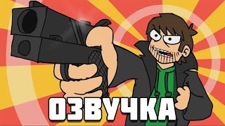 Eddsworld  WTFuture Русская Озвучка [upl. by Gerdy856]