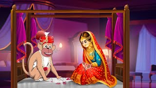 बंदर राजकुमार Bandar rajkumar hindi kahani moral story cartoon kahani [upl. by Urbana]