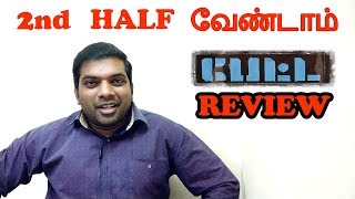 petta 2nd half movie reviewpetta movie review 4th daypetta movie review [upl. by Anitsrik]