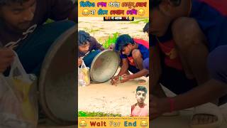 🤣 hasir natok video 😂 funny trend funnymoments factbangla youtubeshorts shortvideo comedyvid [upl. by Winslow937]