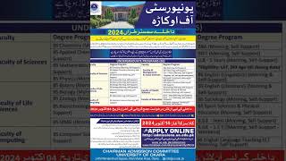 Admission open semester Autumn 2024 university of Okara [upl. by Cilegna]