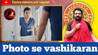 How To Do Vashikaran On Anyone Using Their Photo vashikaran photovashikaranastrology upay love [upl. by Fulks]