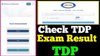 How to Check TDP Exam Result Online  TDP Exam Result [upl. by Itin]