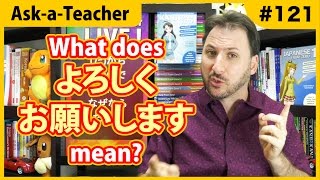 What does YOROSHIKU ONEGAI SHIMASU mean  Ask a Teacher 121 [upl. by Ordisi118]