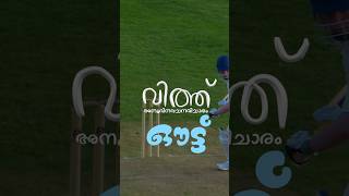 ഔട്ട്‌  വിത്ത് 107  Media Commission Palai [upl. by Aehc226]