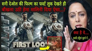 Hema Malini Angry Reaction on Sunny Deol Movie Jatt First Look सनी देओल के धाकड़ अंदाज को देखते [upl. by Aikit]