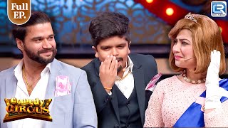 Balraj और Divyansh चले लंदन को खरीदने  Best Comedy  Comedy Circus 2018  Full Episode [upl. by Anselme]