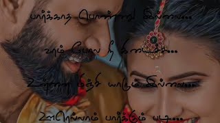 Varan thedi oorn oora pakatha ponnu illa❤️ song [upl. by Cara601]