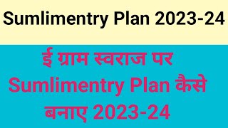 Supplymentry Plan kaise banaye 2324  SUPPLYMENTRY PLAN 202324 [upl. by Lyford]