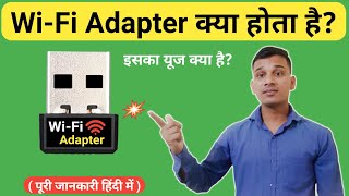 WiFi Adapter क्या होता है  What is WiFi Adapter amp How it Works  WiFi Adapter Explained in Hindi [upl. by Trimmer]