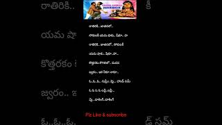 State rowdy 1234 song lyrics chiranjeevi radha [upl. by Maeve507]