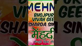 Rubber rubella Mahabharat Maithili vivah geet short video hashtag [upl. by Yelda]