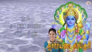 Narayana Gayatri Mantra With Tamil Lyrics Sung by Bombay Saradha [upl. by Ytsenoh]