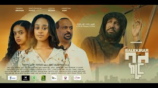 ባለ ክራር  new ethiopian full movie 2024 ባለ ክራር  new ethiopian movie bale kirar 2024 [upl. by Lydia]