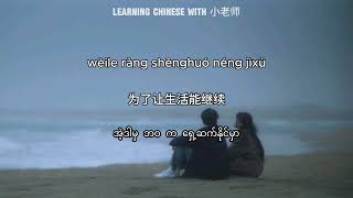 Ruguo ai wang le mm sub 如果爱忘了 Love is forgotten mm sub [upl. by Yelhak210]