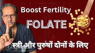 Boosting Fertility The Power of Folic Acid RevealedDr Sunil Jindal Jindal Hospital [upl. by Intruoc]