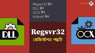 Register DLL Or OCX In Windows OS Bangla How to Register OCX files BanglaRegister DLL files Bangla [upl. by Minor]