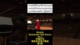 Bartok Romanian Folk Dances Violin 巴爾托克 羅馬尼亞地方舞曲 【Kero】 [upl. by Aivatal]