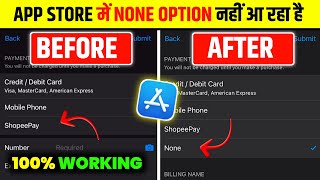 None Option Not Available In Apple ID  İPhone Country Change None Option Not Showing [upl. by Hcurob615]